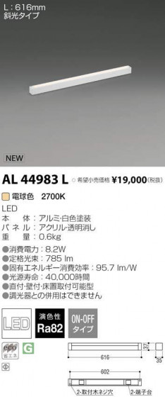 ߾ KOIZUMI LED ܾ AL44983L ᥤ̿