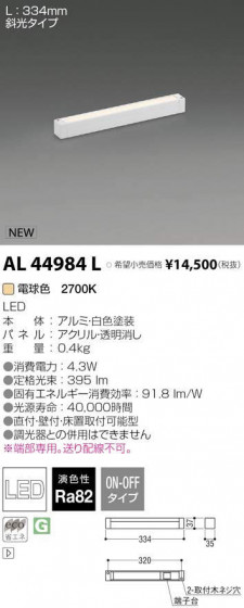 ߾ KOIZUMI LED ܾ AL44984L ᥤ̿