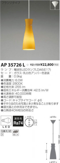 ߾ KOIZUMI LED ڥ AP35726L ᥤ̿
