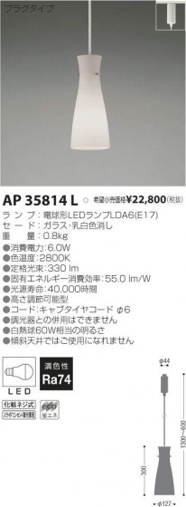 ߾ KOIZUMI LED ڥ AP35814L ᥤ̿