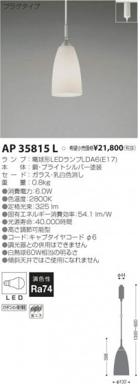 ߾ KOIZUMI LED ڥ AP35815L ᥤ̿