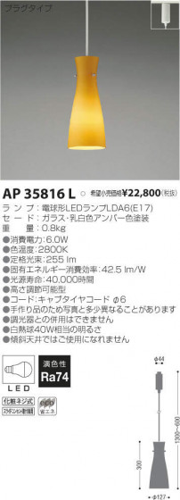 ߾ KOIZUMI LED ڥ AP35816L ᥤ̿