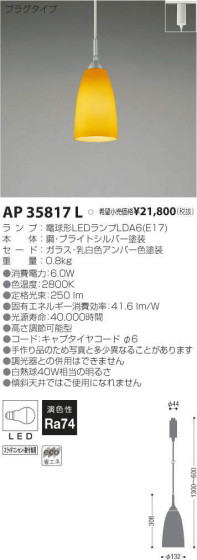 ߾ KOIZUMI LED ڥ AP35817L ᥤ̿