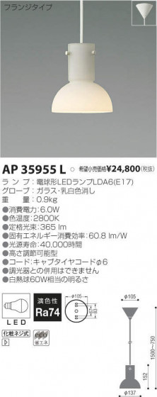 ߾ KOIZUMI LED ڥ AP35955L ᥤ̿