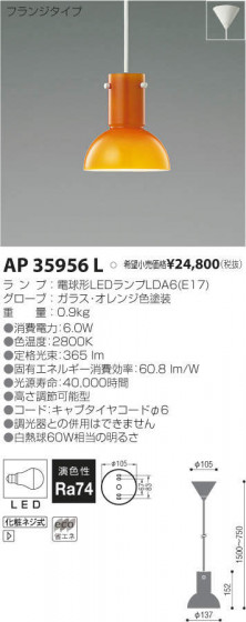 ߾ KOIZUMI LED ڥ AP35956L ᥤ̿