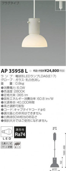 ߾ KOIZUMI LED ڥ AP35958L ᥤ̿