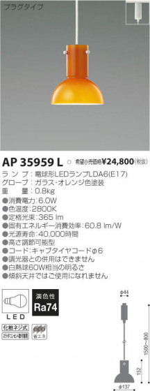 ߾ KOIZUMI LED ڥ AP35959L ᥤ̿