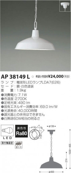 ߾ KOIZUMI LED ڥ AP38149L ᥤ̿