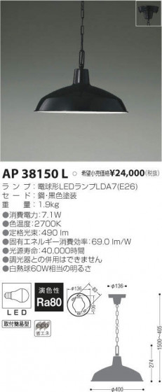 ߾ KOIZUMI LED ڥ AP38150L ᥤ̿