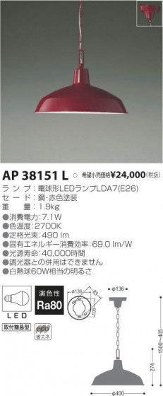 ߾ KOIZUMI LED ڥ AP38151L ᥤ̿