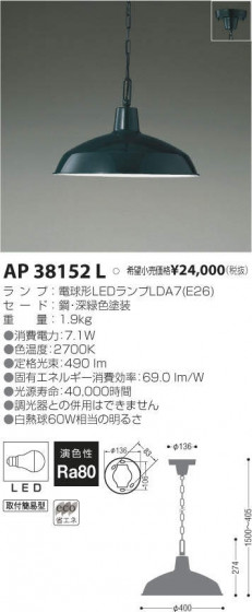 ߾ KOIZUMI LED ڥ AP38152L ᥤ̿
