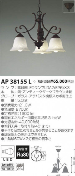 ߾ KOIZUMI LED ڥ AP38155L ᥤ̿