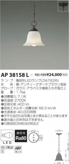 ߾ KOIZUMI LED ڥ AP38158L ᥤ̿