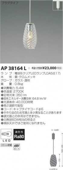 ߾ KOIZUMI LED ڥ AP38164L ᥤ̿