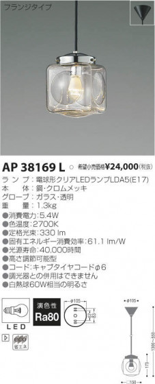 ߾ KOIZUMI LED ڥ AP38169L ᥤ̿