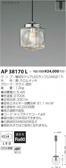 ߾ KOIZUMI LED ڥ AP38170L ᥤ̿