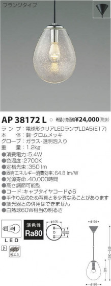 ߾ KOIZUMI LED ڥ AP38172L ᥤ̿