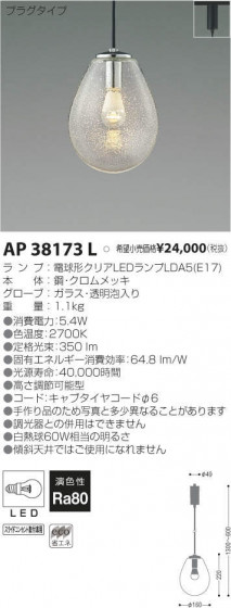 ߾ KOIZUMI LED ڥ AP38173L ᥤ̿