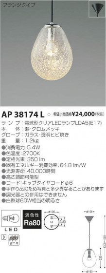 ߾ KOIZUMI LED ڥ AP38174L ᥤ̿