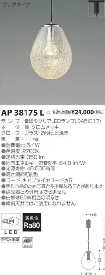 ߾ KOIZUMI LED ڥ AP38175L ᥤ̿