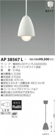 ߾ KOIZUMI LED ڥ AP38567L ᥤ̿