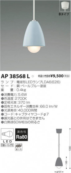 ߾ KOIZUMI LED ڥ AP38568L ᥤ̿
