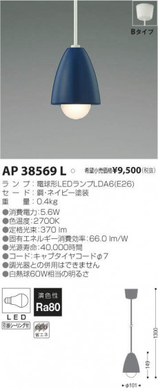 ߾ KOIZUMI LED ڥ AP38569L ᥤ̿