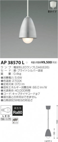 ߾ KOIZUMI LED ڥ AP38570L ᥤ̿