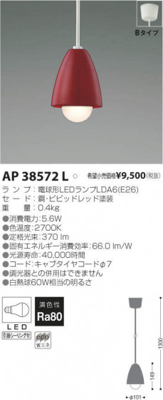 ߾ KOIZUMI LED ڥ AP38572L ᥤ̿