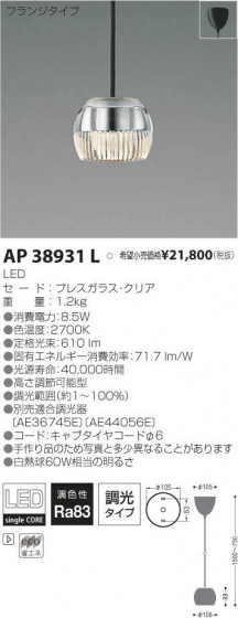 ߾ KOIZUMI LED ڥ AP38931L ᥤ̿
