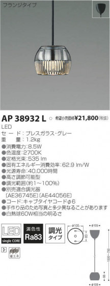 ߾ KOIZUMI LED ڥ AP38932L ᥤ̿