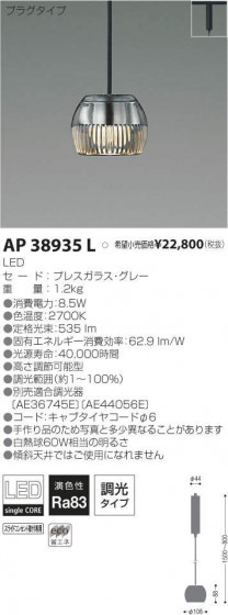 ߾ KOIZUMI LED ڥ AP38935L ᥤ̿
