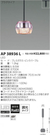 ߾ KOIZUMI LED ڥ AP38936L ᥤ̿