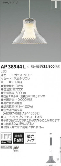 ߾ KOIZUMI LED ڥ AP38944L ᥤ̿