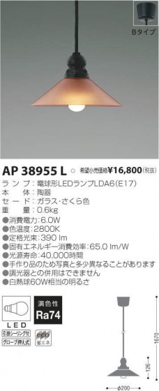 ߾ KOIZUMI LED ڥ AP38955L ᥤ̿