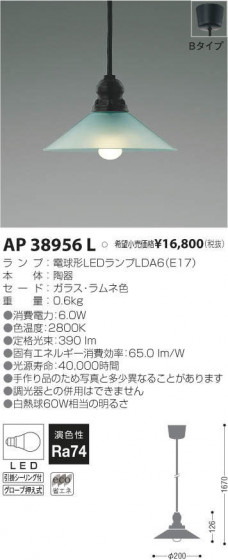 ߾ KOIZUMI LED ڥ AP38956L ᥤ̿