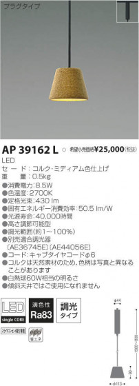 ߾ KOIZUMI LED ڥ AP39162L ᥤ̿