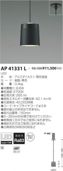 ߾ KOIZUMI LED ڥ AP41331L ᥤ̿