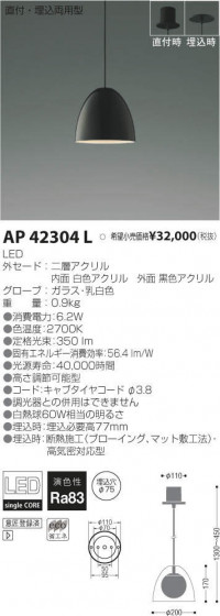 ߾ KOIZUMI LED ڥ AP42304L ᥤ̿