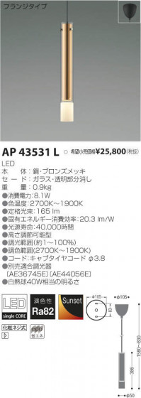 ߾ KOIZUMI LED ڥ AP43531L ᥤ̿