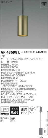 ߾ KOIZUMI LED ڥ AP43698L ᥤ̿