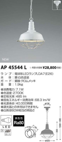 ߾ KOIZUMI LED ڥ AP45544L ᥤ̿