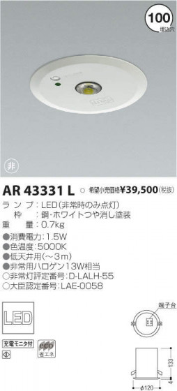 ߾ KOIZUMI LED ¾ AR43331L ᥤ̿