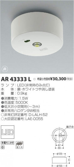 ߾ KOIZUMI LED ¾ AR43333L ᥤ̿