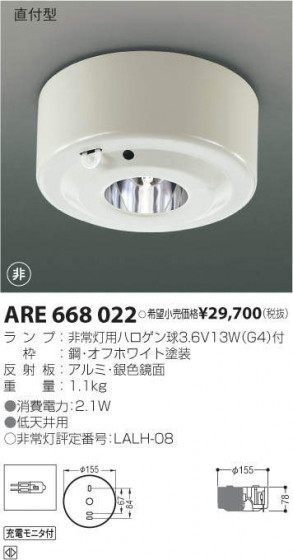 ߾ KOIZUMI ¾ ARE668022 ᥤ̿