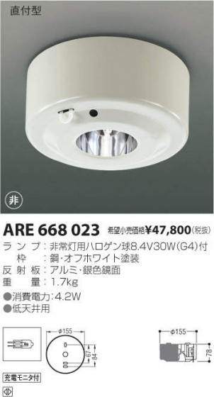 ߾ KOIZUMI ¾ ARE668023 ᥤ̿