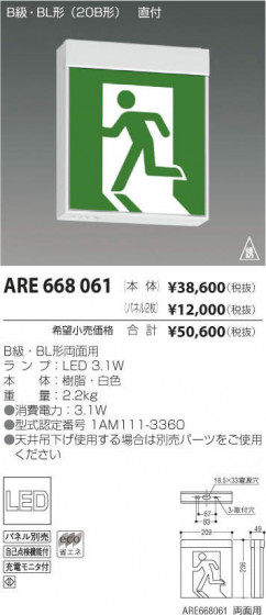 ߾ KOIZUMI LED ¾ ARE668061 ᥤ̿