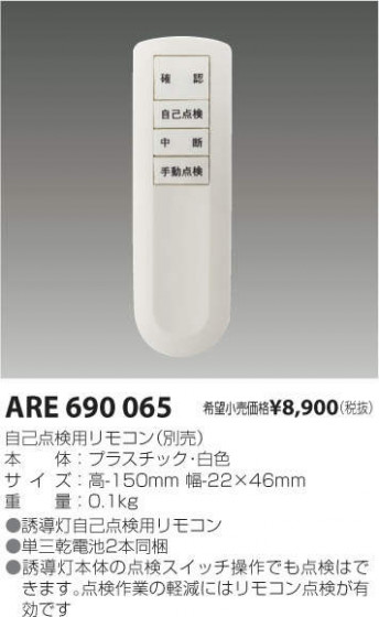 ߾ KOIZUMI ¾ ARE690065 ᥤ̿