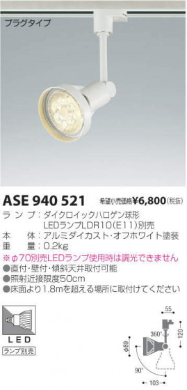 ߾ KOIZUMI LED ݥåȥ饤 ASE940521 ᥤ̿