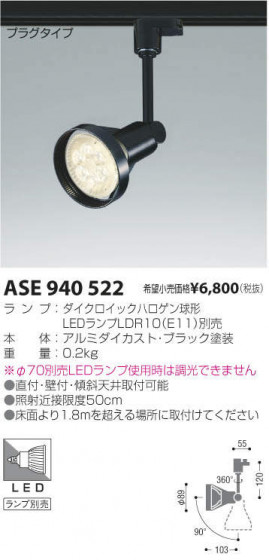 ߾ KOIZUMI LED ݥåȥ饤 ASE940522 ᥤ̿